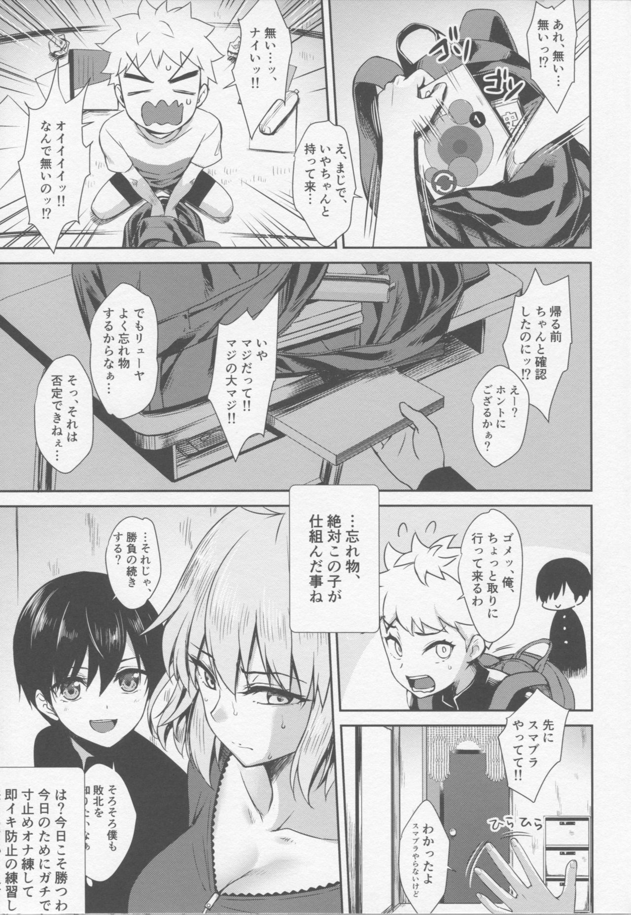 (C95) [Yakiniku Tabetai (Derauea)] Jeanne Alter (30) ~Musuko no Tomodachi ni Choukyou Sareru Hitozuma Servant~ (Fate/Grand Order) page 14 full