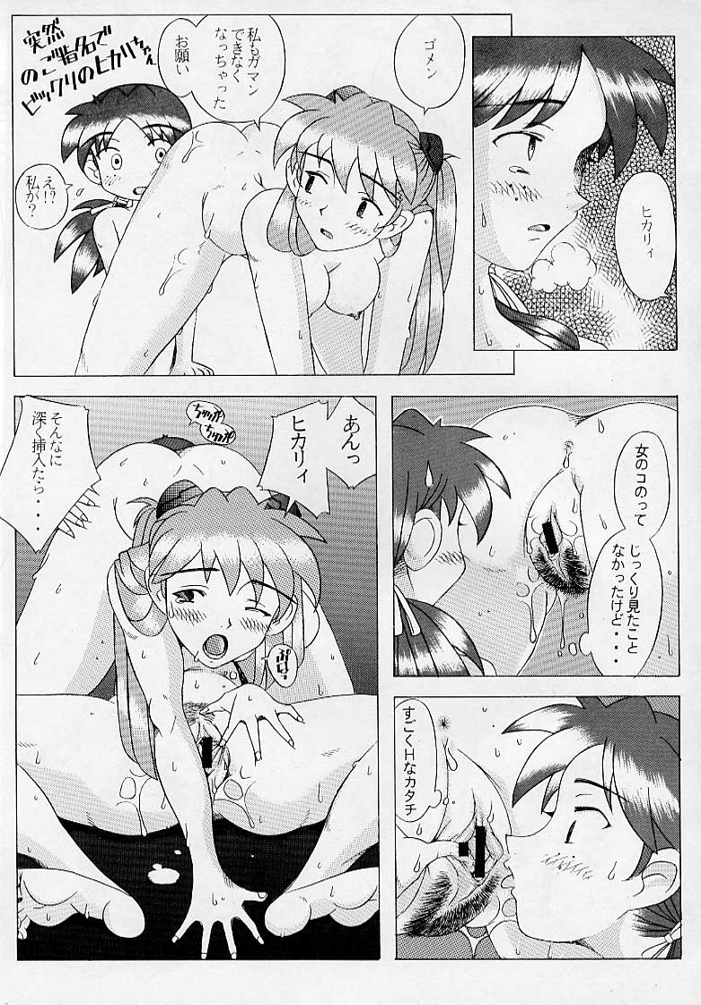 (C52) [Kohakutei (Sakai Hamachi)] Eden -HIKARI- (Neon Genesis Evangelion) page 18 full