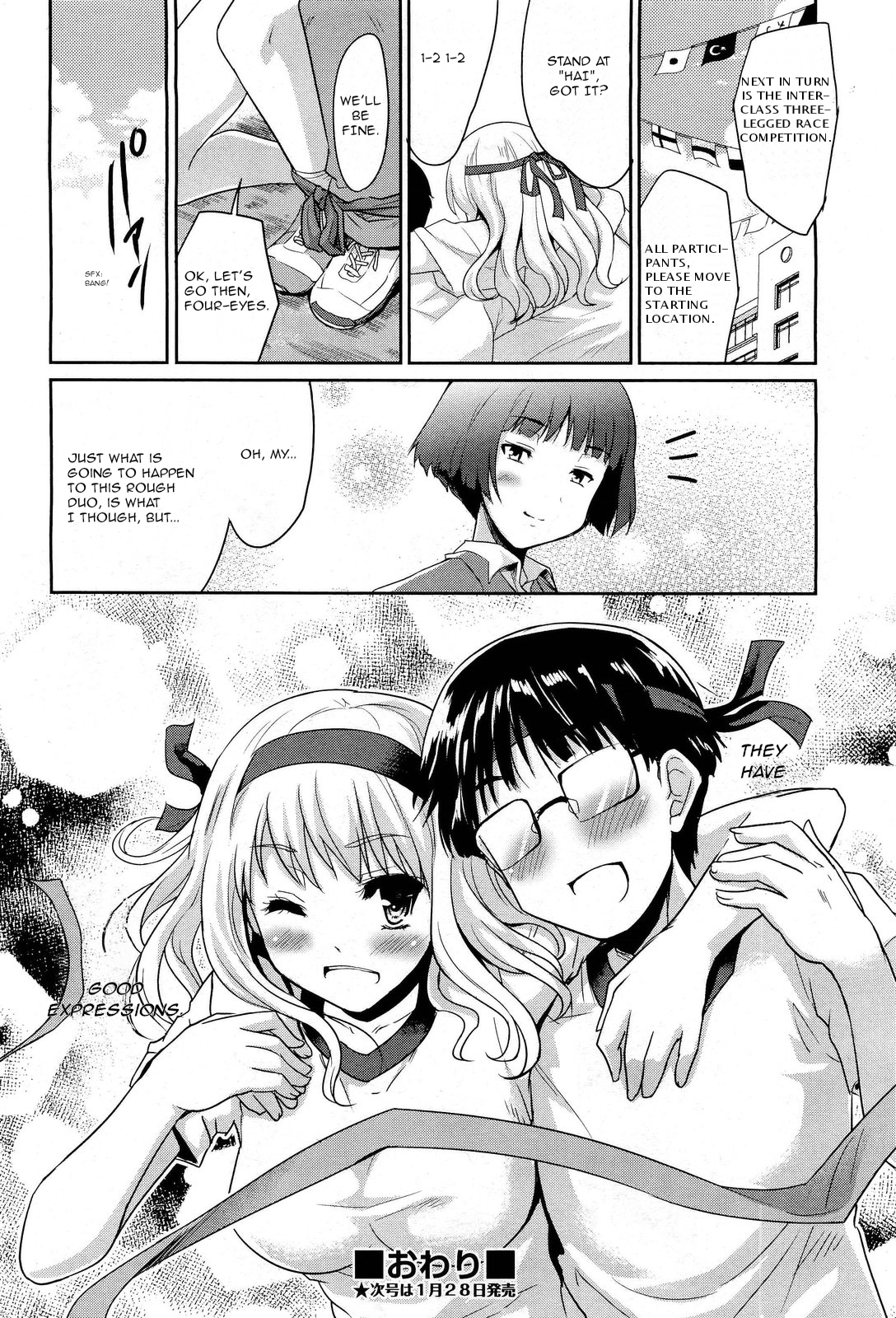 [Tohgarashi Hideyu] Futari de Ippo | In One Step (COMIC Aun 2012-02 VOL. 187) [English] page 24 full