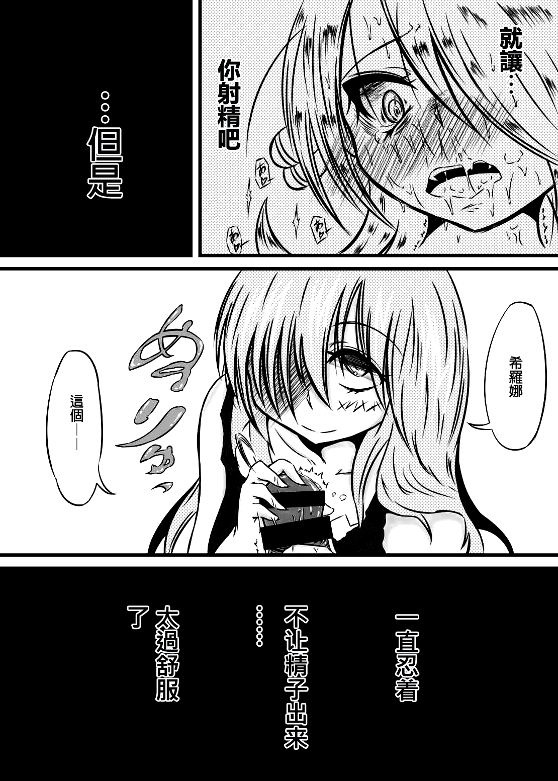 (C87) [Kokochikyuu (Mutsu)] Hakkou (Pokémon) [Chinese] [沒有漢化] page 13 full