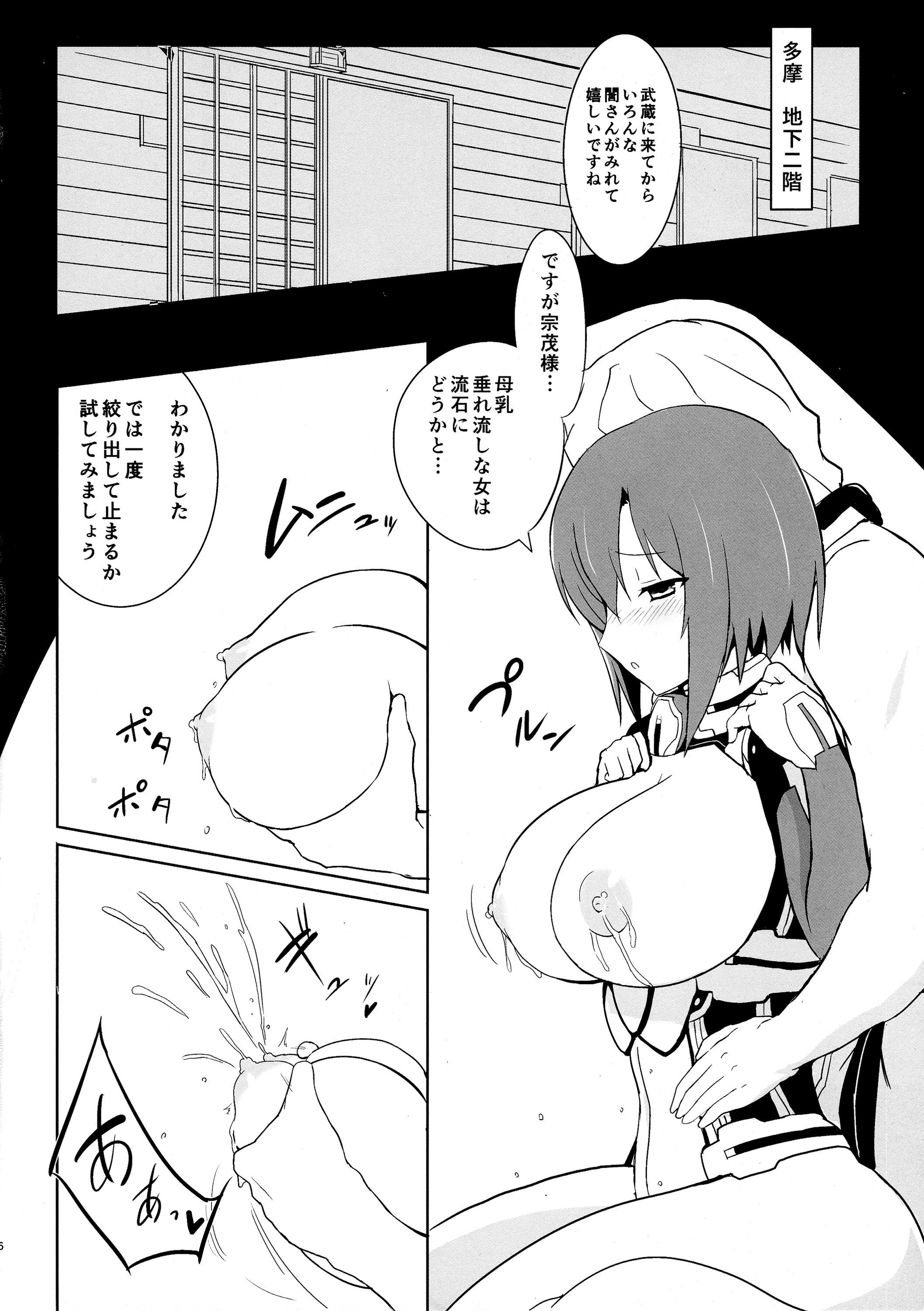 (Dai 7 Kai Chikashiki Shinkou no tame no Doujinshi Kouzu Kai) [Tooku no Sora (UTAKATA Nagi)] Daiginjou Shiboritate (Kyoukai Senjou no Horizon) page 4 full