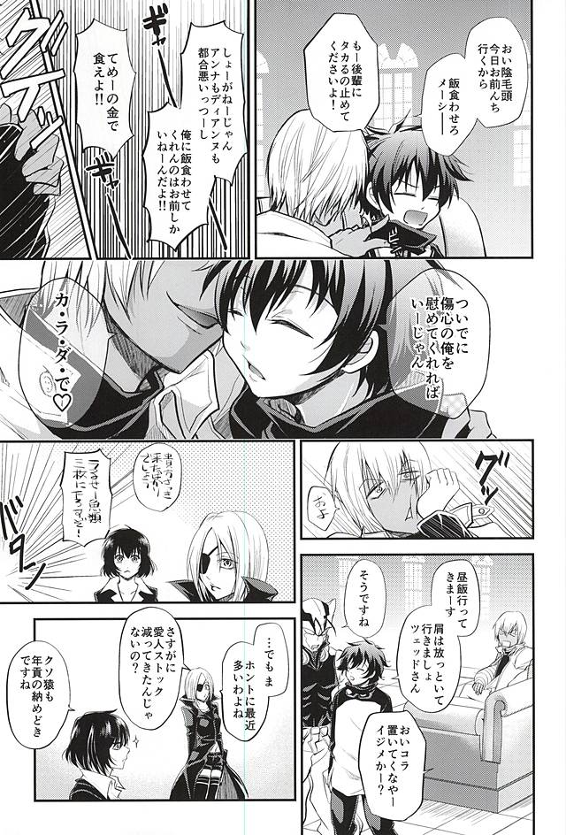 (Ikai Toshi no Arukikata) [Junjou Lemon (p-lemo)] I love you Shika Kikoenai (Kekkai Sensen) page 4 full