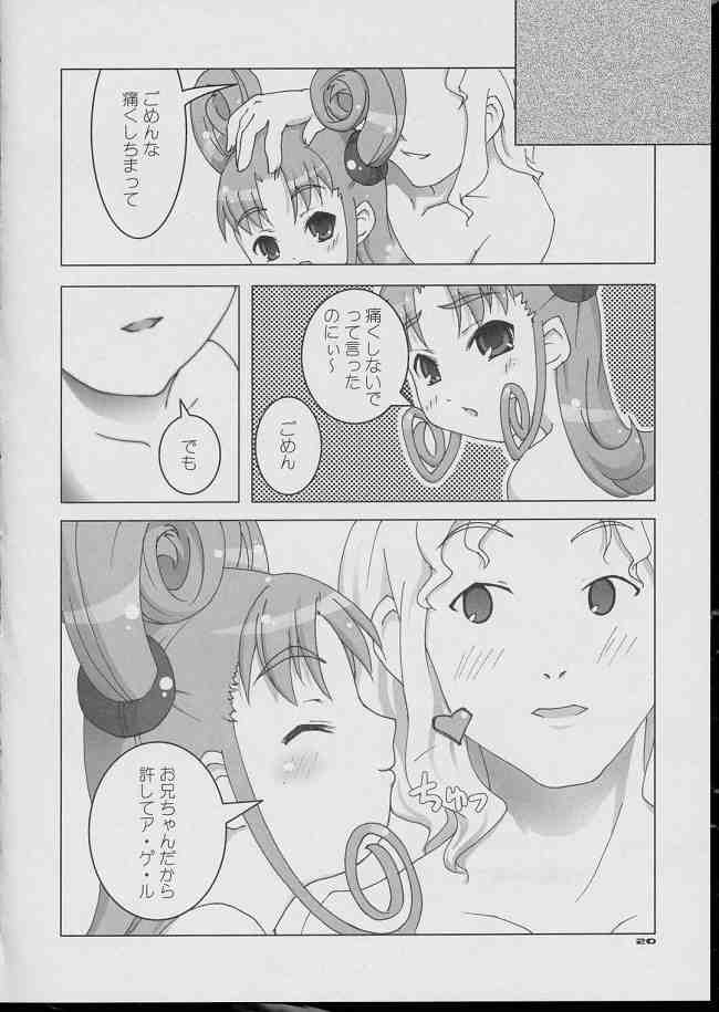 (SC23) [UNITONE] Kurukuru School (Stellvia of the Universe) page 19 full