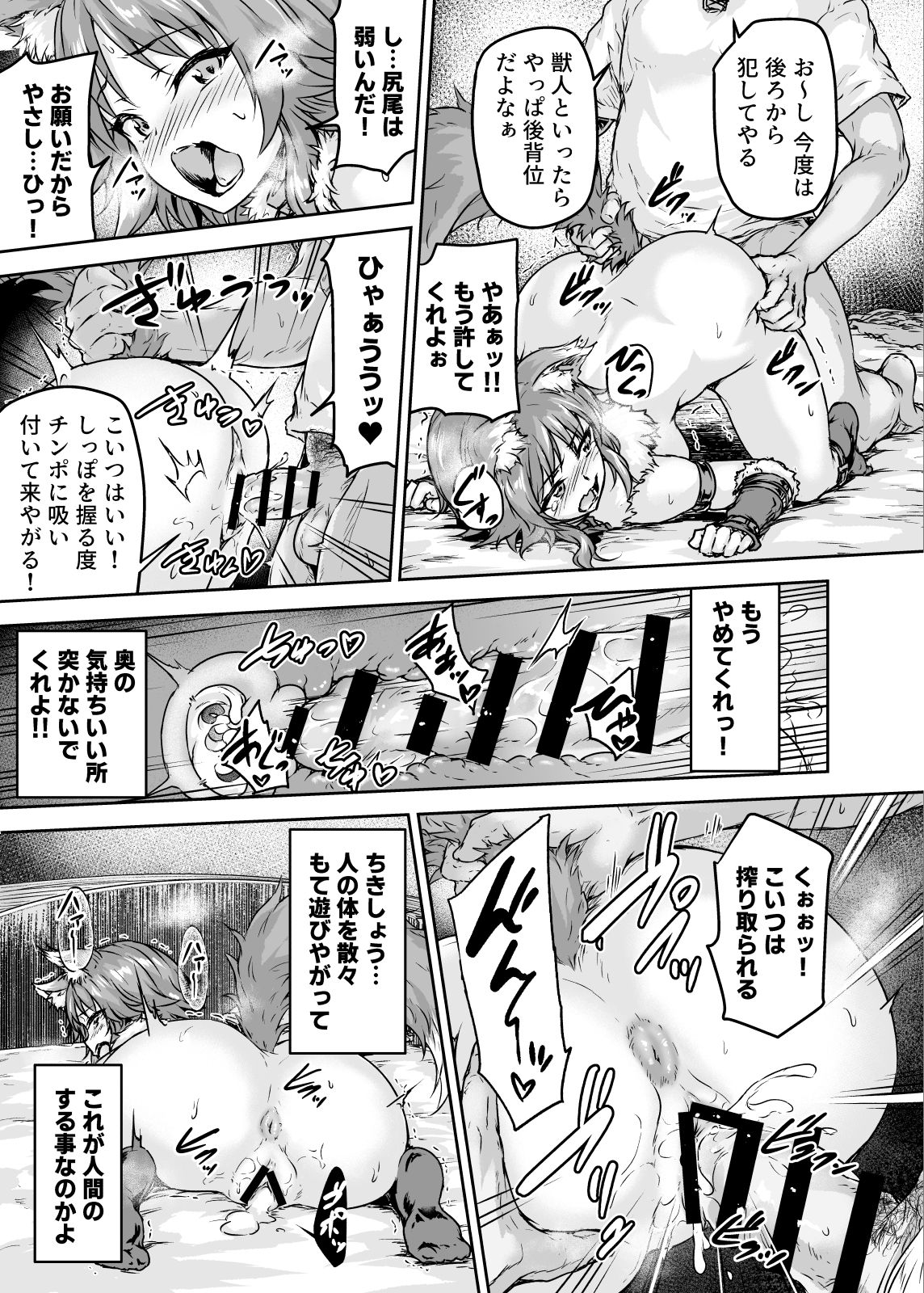 [Sazareito (Ohnaka Ito)] Mesuinu Keiyaku Kairaku Ochi Makoto (Princess Connect! Re:Dive) [Digital] page 16 full