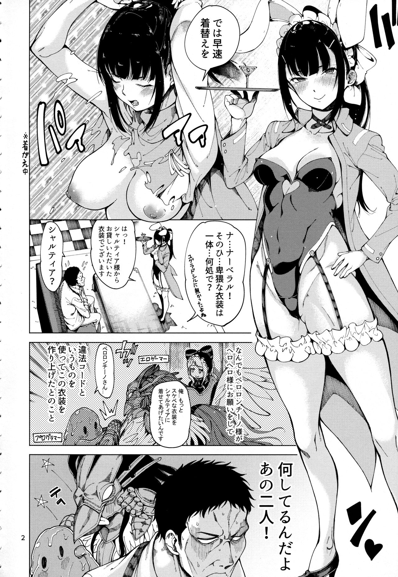 (C94) [Sourou Yarou A-Team (Tarakan)] Narberal Settai (Overlord) page 3 full