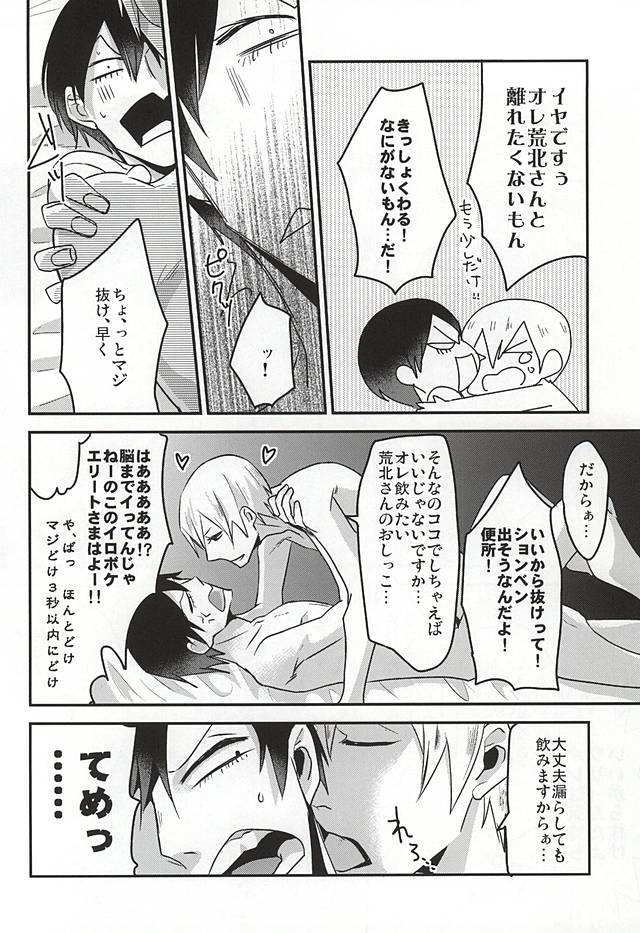 (SUPERKansai21) [Sukidarake (Fukuzawa Yukine)] Gold Oasis Shower (Yowamushi Pedal) page 25 full