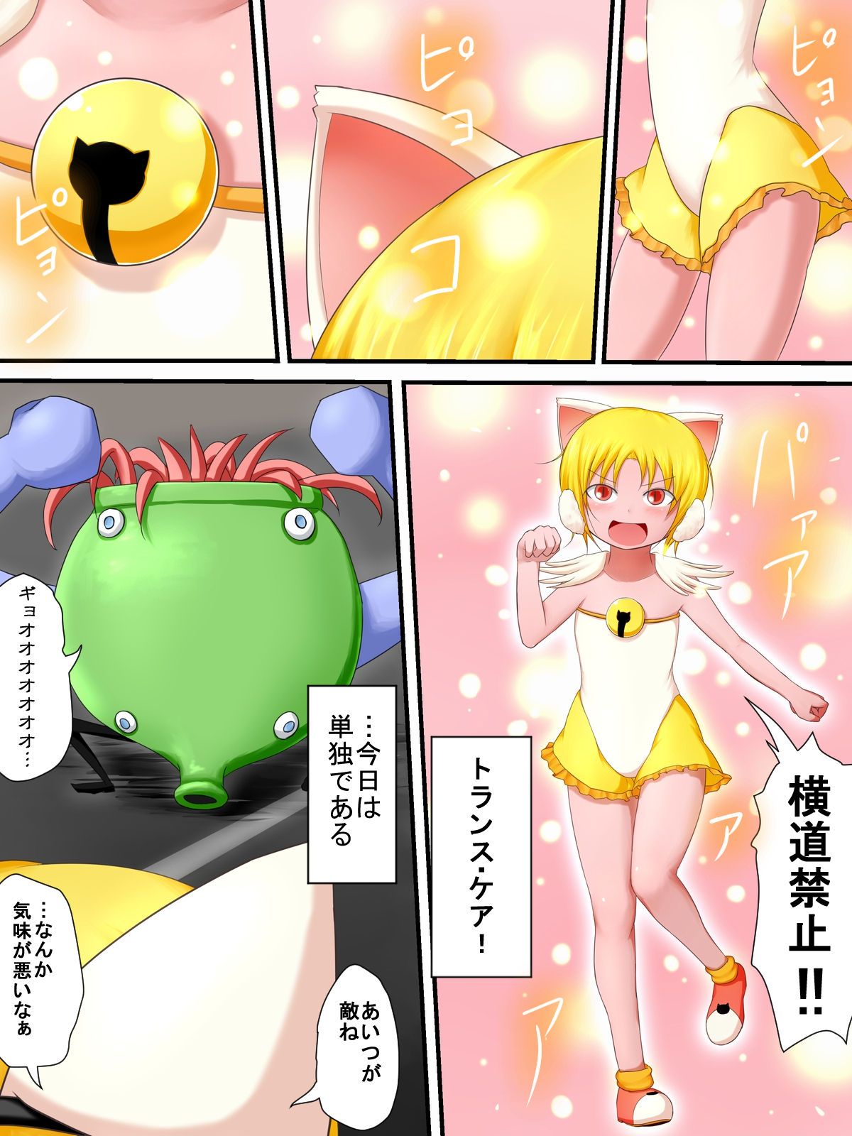 [Fukinshin] Hiropin! Trauma page 4 full