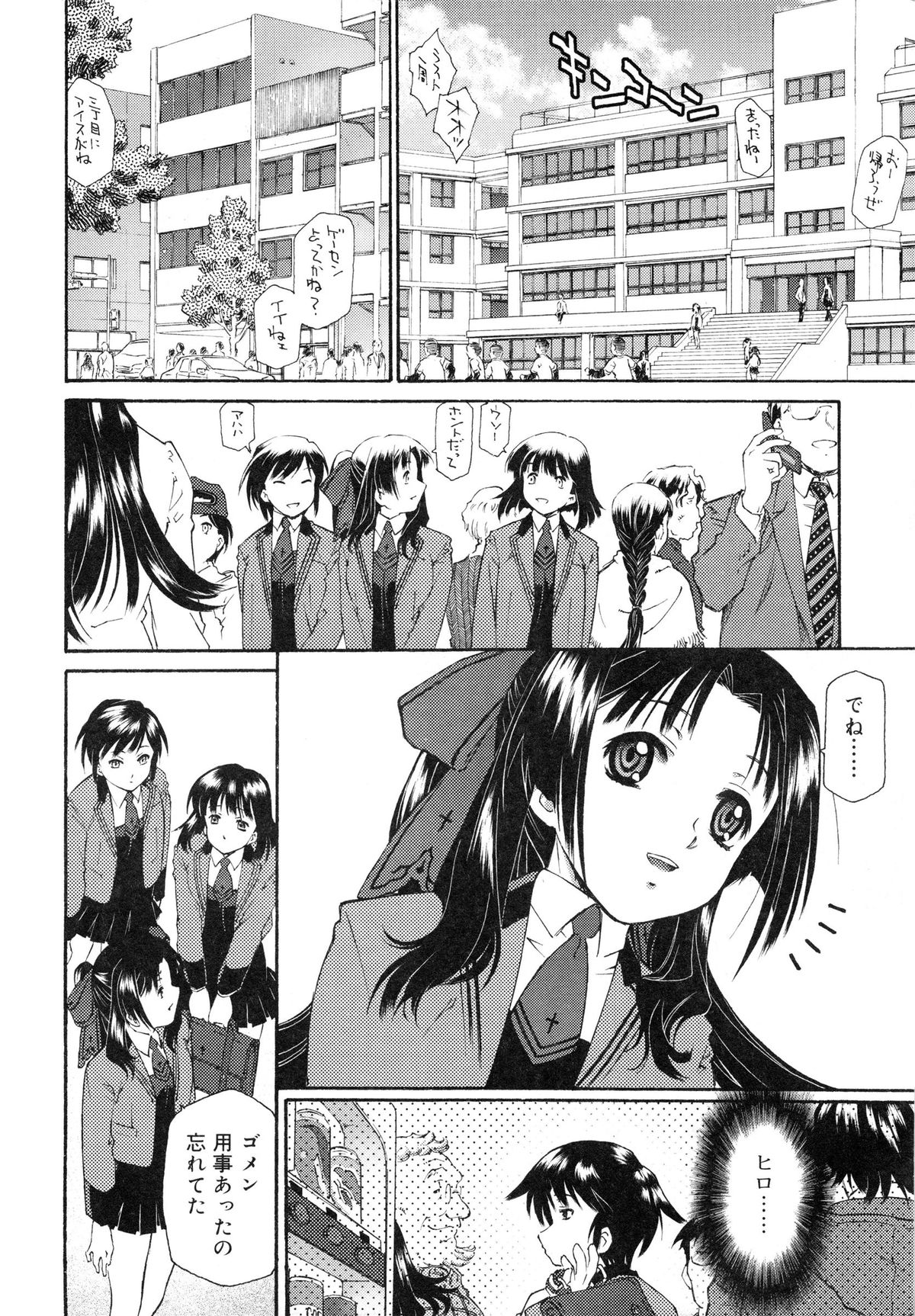 [Umashika] Jakuniku Kyousyoku page 19 full