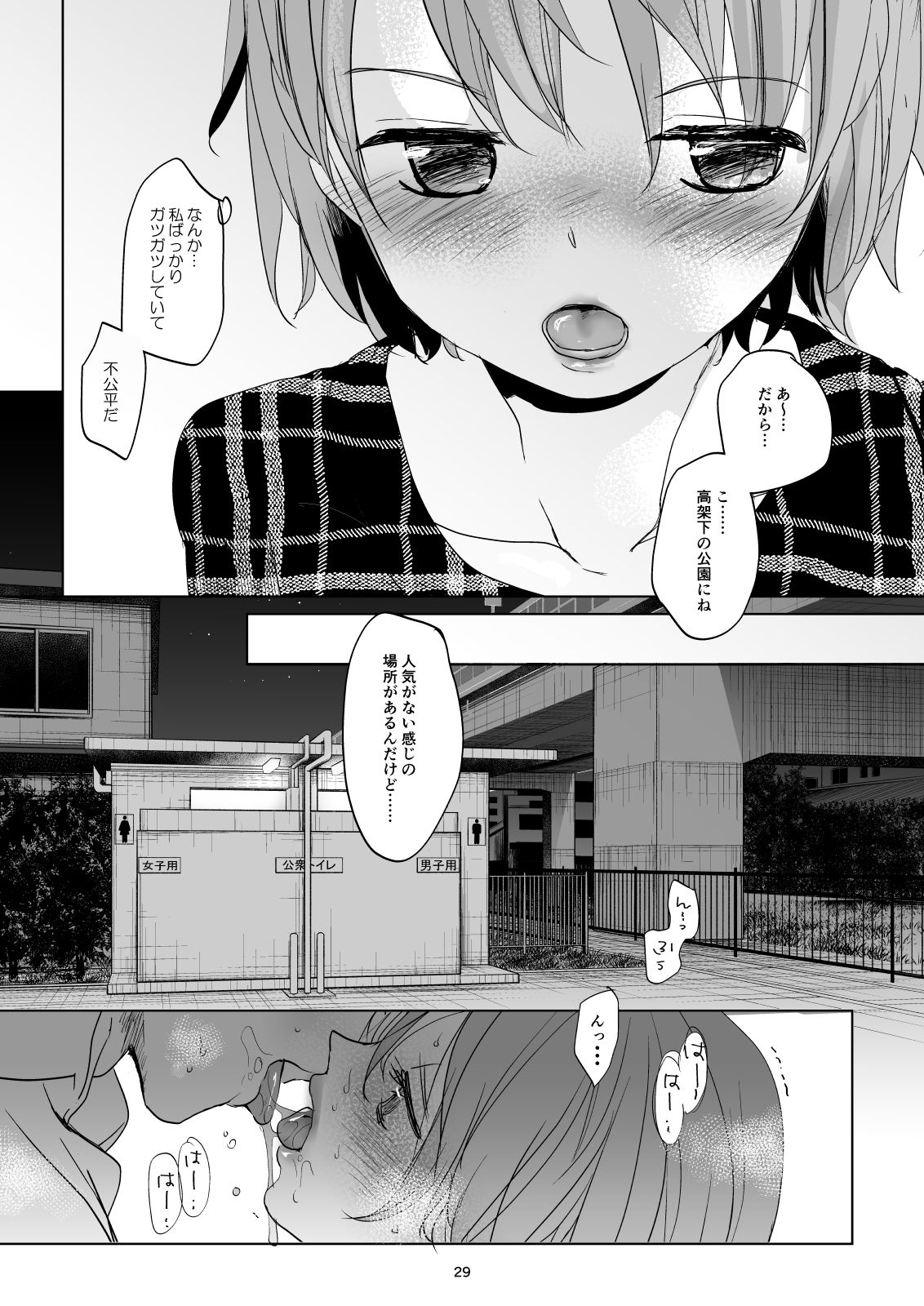 [Okadatei (Okada Kou)] Watashi to Ani no Nichijou 2 [Digital] page 27 full