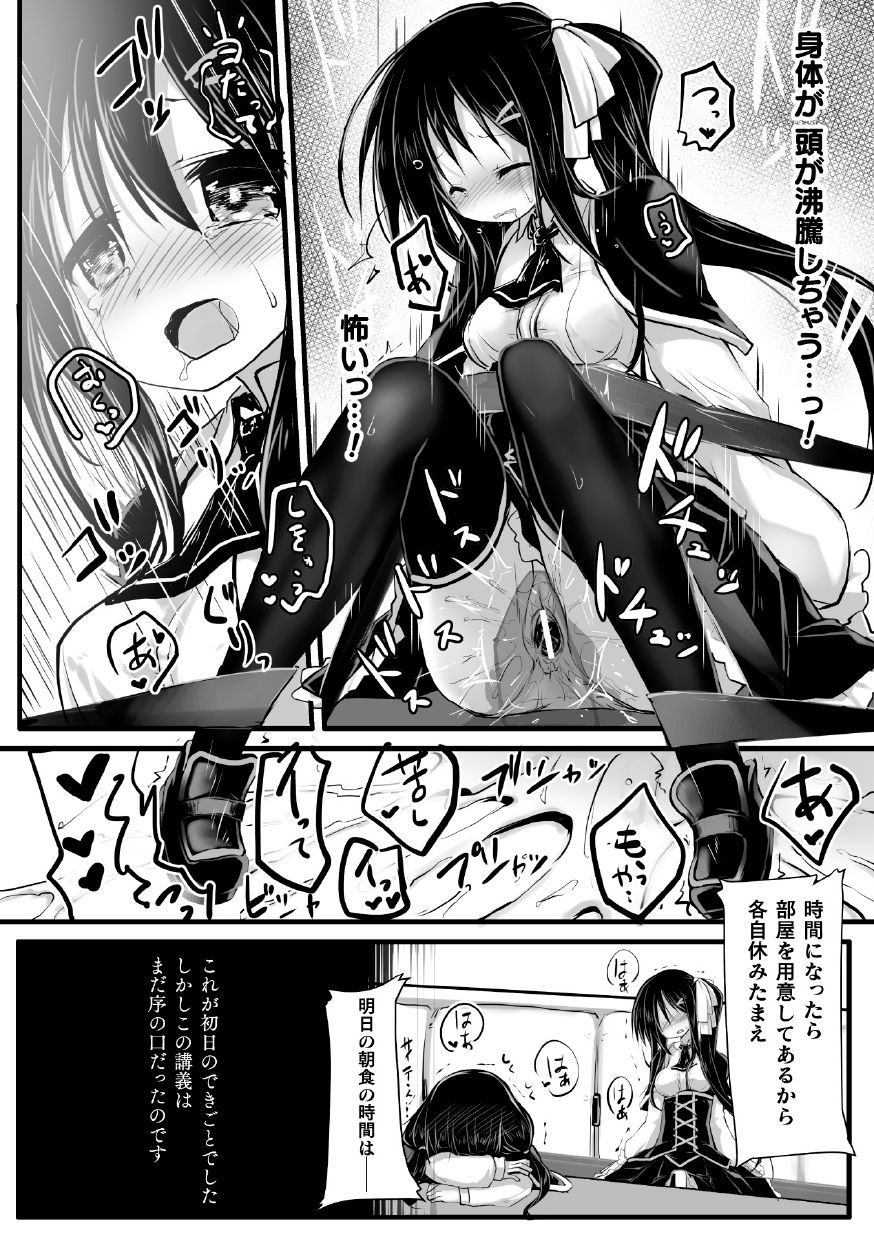 2D Comic Magazine Kikonen Hito Ranch Anthology Vol. 3 page 28 full