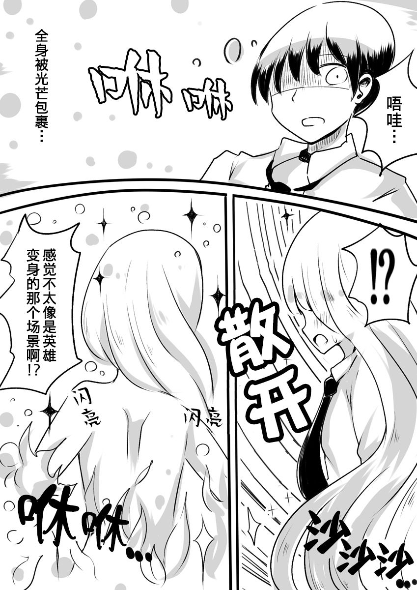 [Murasaki Nyanko Bar (Vae)] Mahou Shoujo Estrogia & Mahou Shoujo Gestagenia [Chinese] [熊崎玉子汉化组] [KUMAZAKI] page 9 full