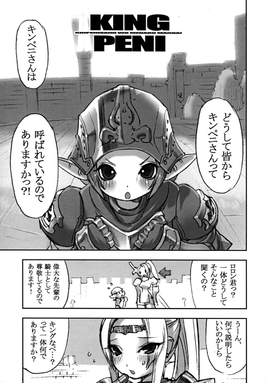 (C74) [Sakuraya Honpo (Various)] Ano Ko ha Sweets (Warai). (Final Fantasy XI) page 4 full