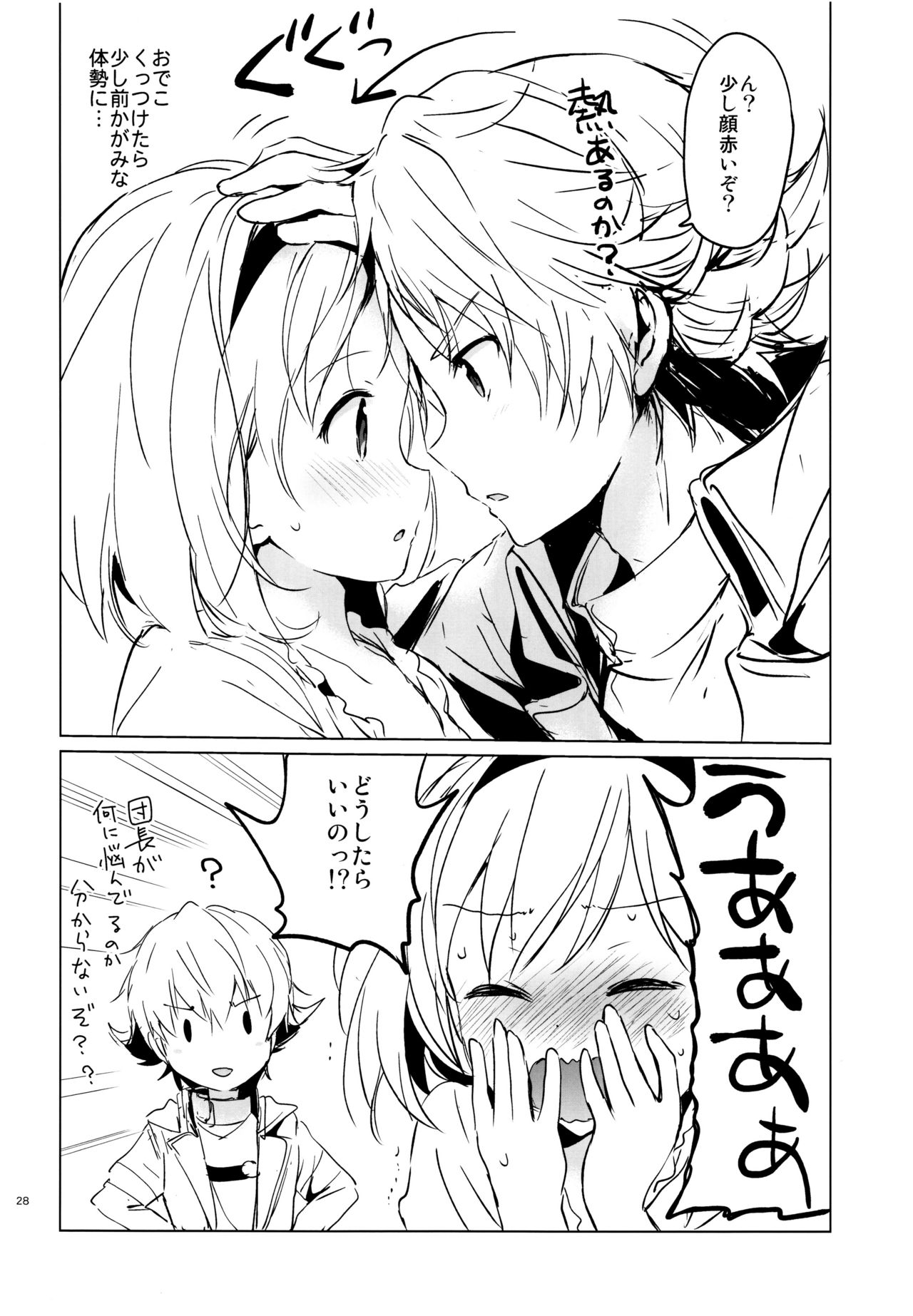 [Kurimomo (Tsukako)] Djeeta-chan no Renai Battle na Hibi ep. 1.5 (Granblue Fantasy) [2016-06-12] page 27 full
