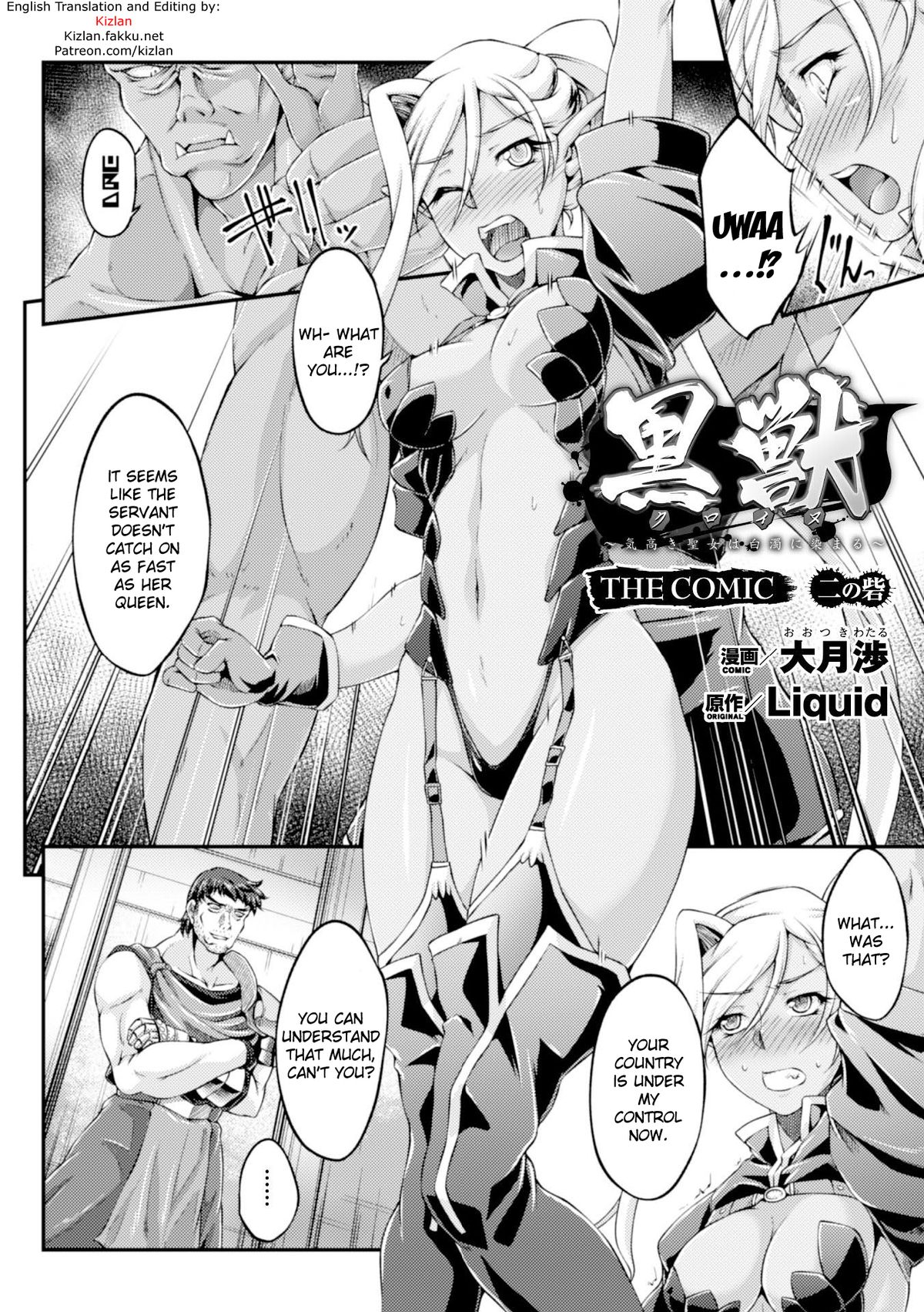 [Ootsuki Wataru] Kuroinu ~Kedakaki Seijo wa Hakudaku ni Somaru~ THE COMIC Chapters 1-7 [English] {Kizlan} [Digital] page 22 full