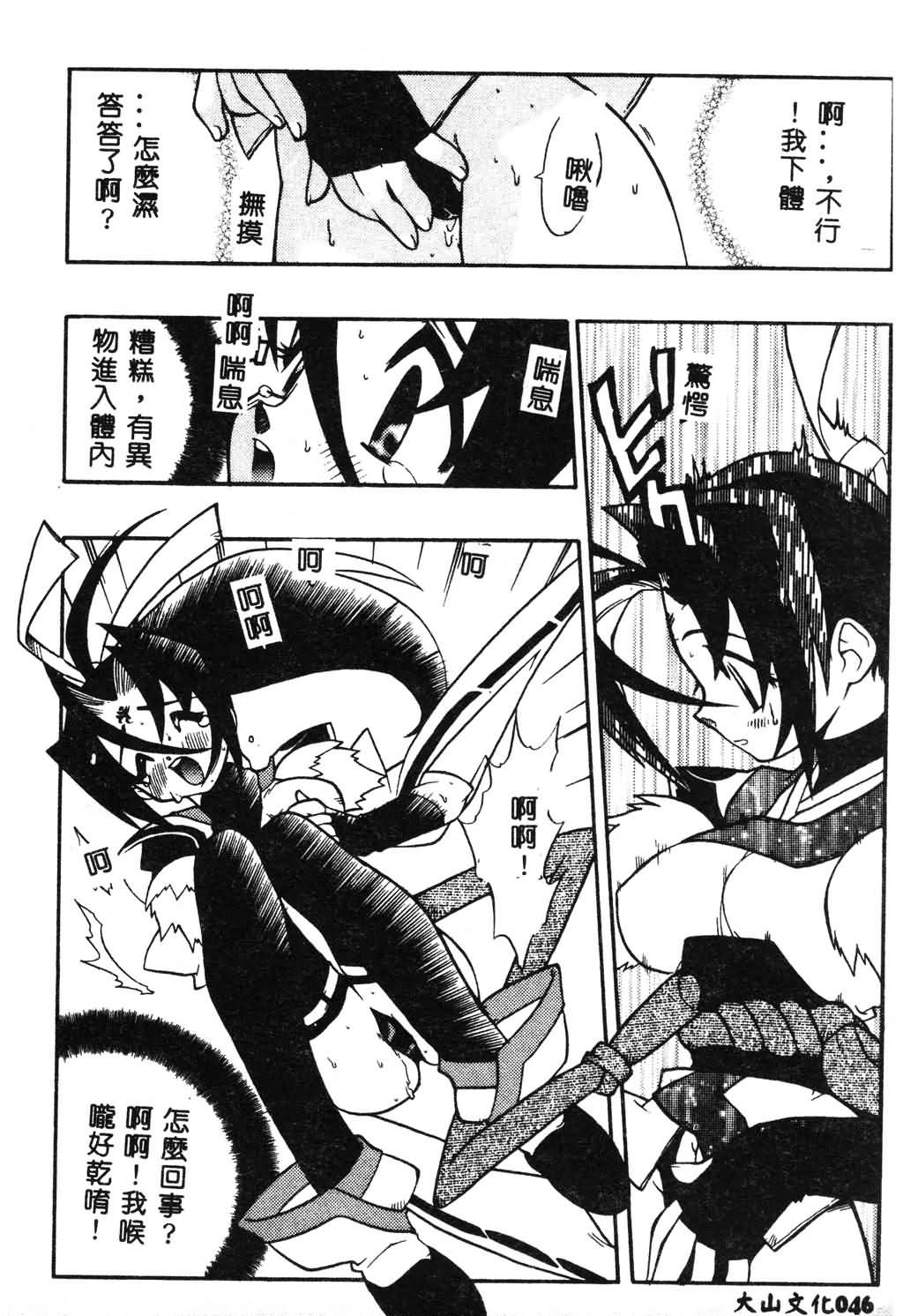 [Fujimoto Hideaki] Fuusatsu Hyakke [Chinese] page 47 full