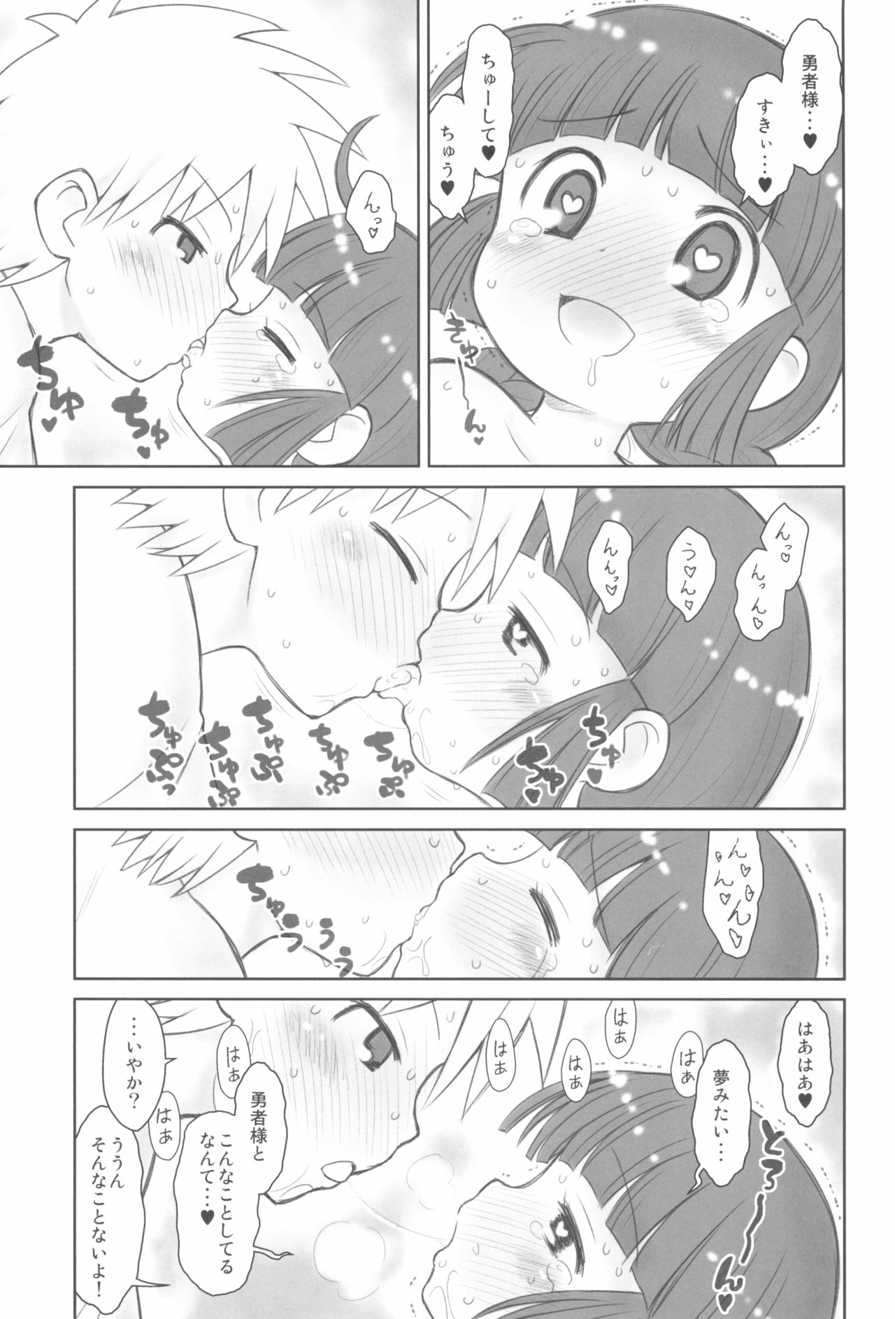 (C94) [Ashinoie (Taryl.)] Hinnyuu Musume 37+ (Mahoujin Guru Guru) page 9 full