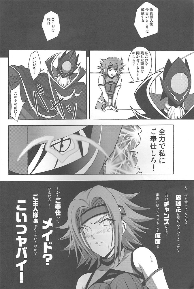 (C71) [LIMIT BREAKERS (Midori)] Yes My Load (Code Geass: Lelouch of the Rebellion) page 11 full