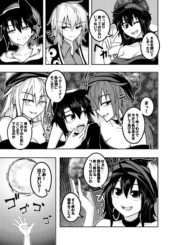 [Lapiz Lazuli Kouseki (Kuroha Rapid)] Yume no kainushi (Touhou Project) [Digital] page 11 full