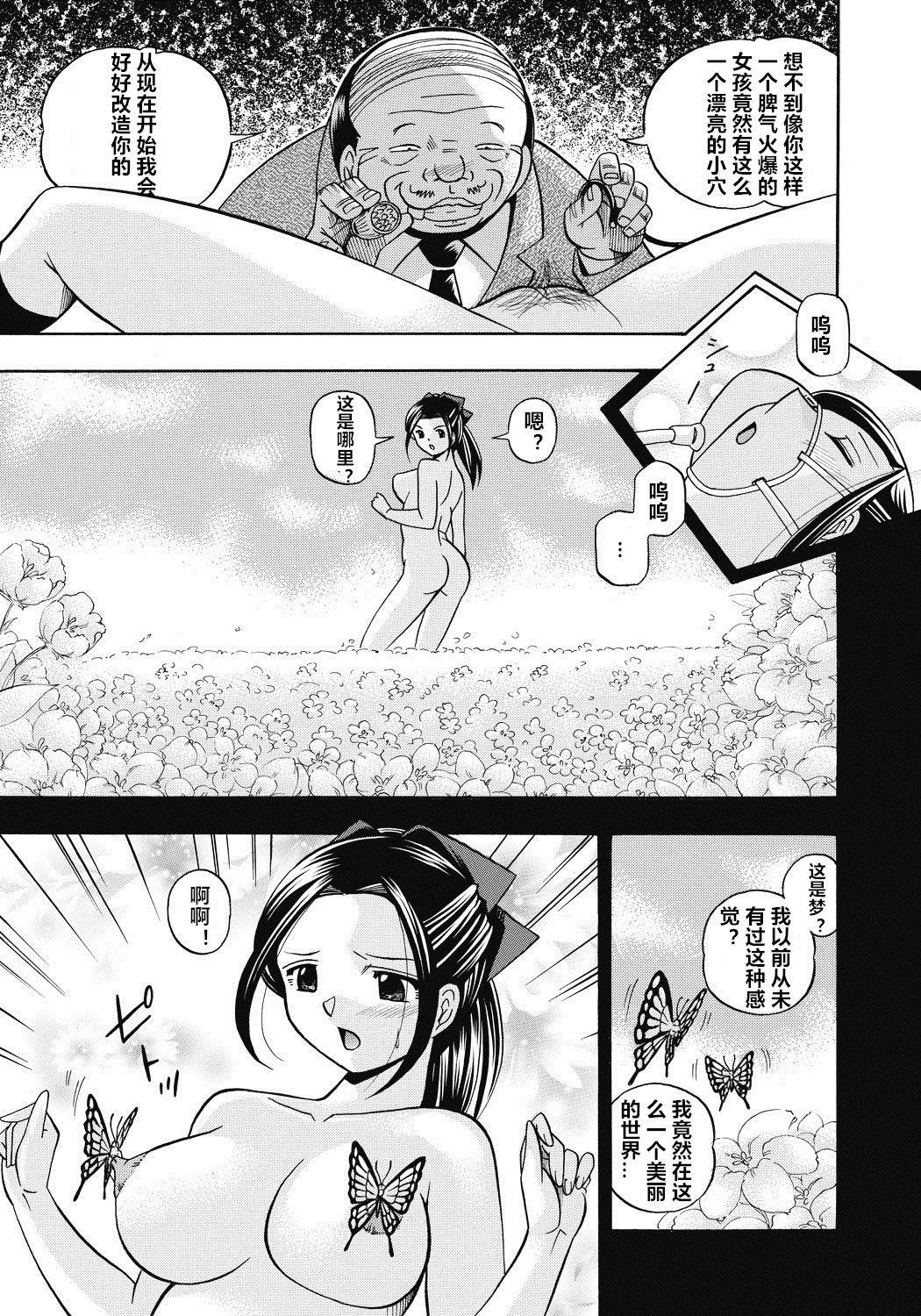 [Chuuka Naruto] Seitokaichou Mitsuki ch.1-3 [Chinese] [村长个人汉化] [Digital] page 50 full