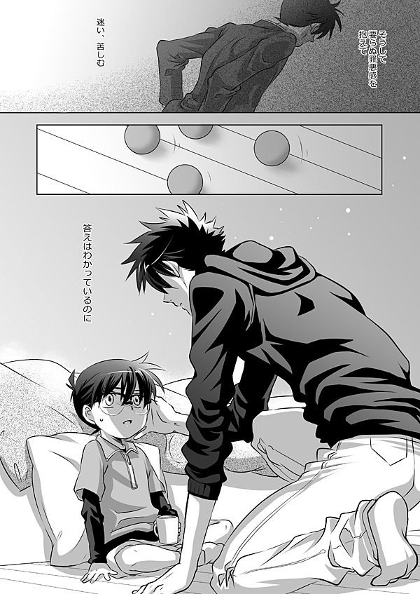 [REVI (Azusa)] Hana Tsumibito wa Yume o Miru (Detective Conan) [Digital] page 18 full
