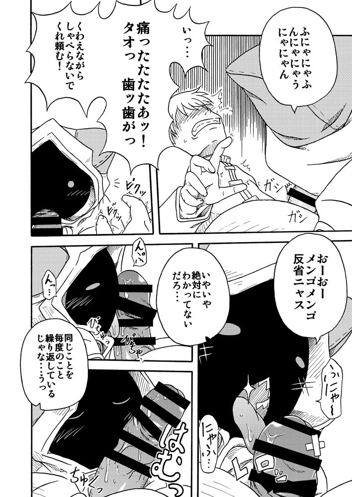 (COMIC1★5) [Umikaidou (Nankai no Sizimi)] Nikuman＋ (BLAZBLUE) page 8 full