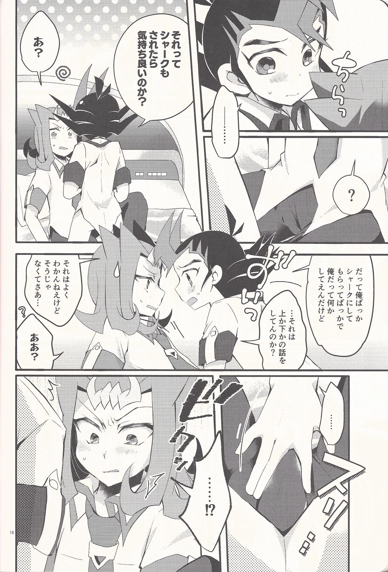 (Ore no Turn 5) [WANI CAP (Marimo)] Aishiteru to Ittekure (Yu-Gi-Oh! ZEXAL) page 17 full