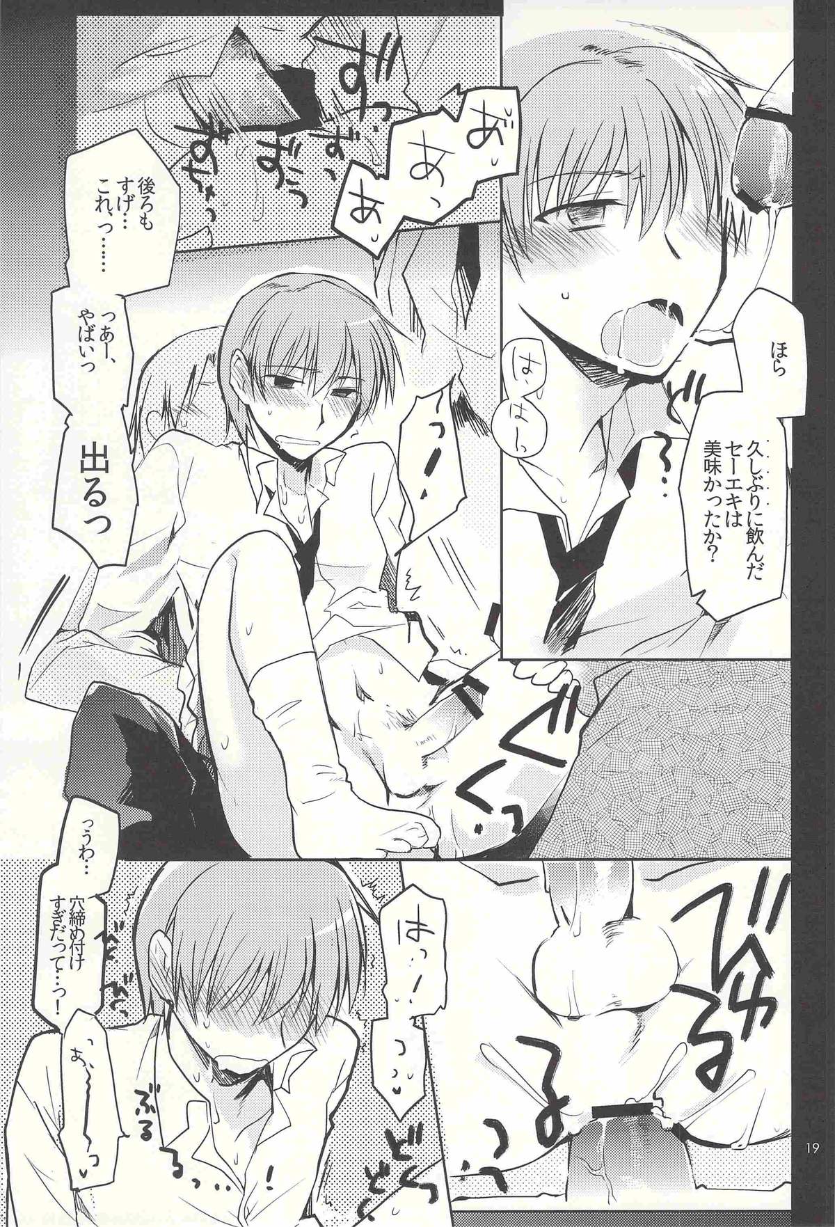 (SPARK6) [downbeat (Kirimoto Yuuji)] M-010 (Angel Beats!) page 18 full