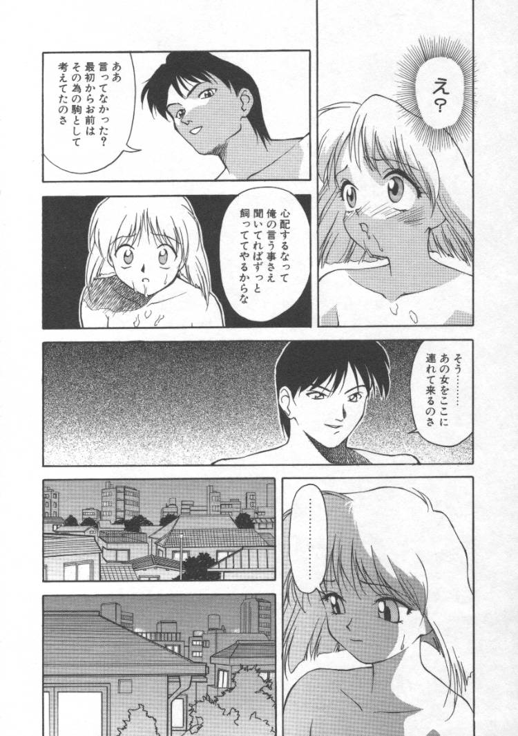 [Himura Eiji] Andadura page 57 full