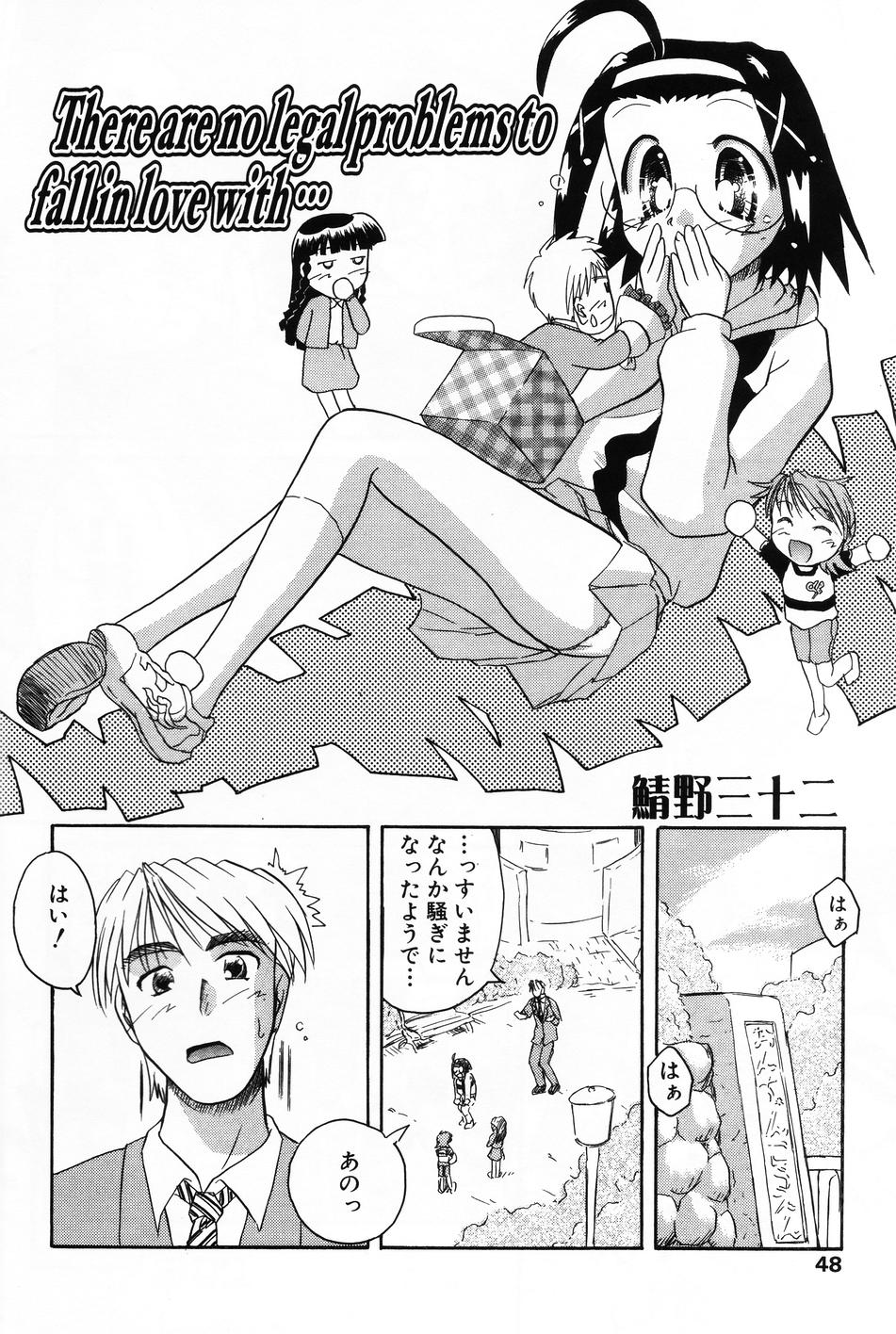 [Anthology] Komoe Vol. 4 page 46 full