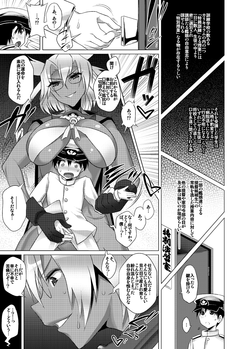 [Heart's Nest (hato)] Inda no Shuryokukan + Inda no Shuryokukan Shoshin Juurin (Kantai Collection -KanColle-) [Digital] page 31 full