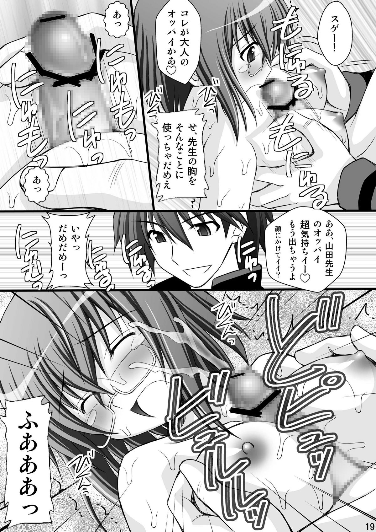 (C80) [Asanoya (Kittsu)] Ichika no Choukyou Nisshi (IS <Infinite Stratos>) page 16 full