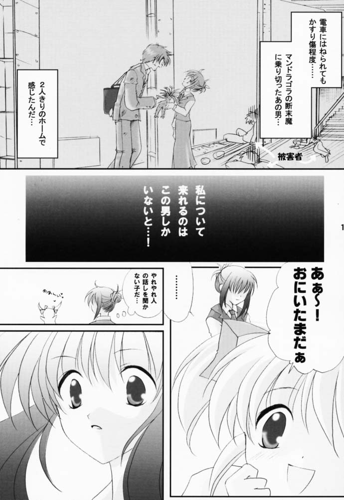 (CR29) [LoveLess (Yuuka Sawatari)] Renai no Kyoukun V (Sister Princess) page 12 full