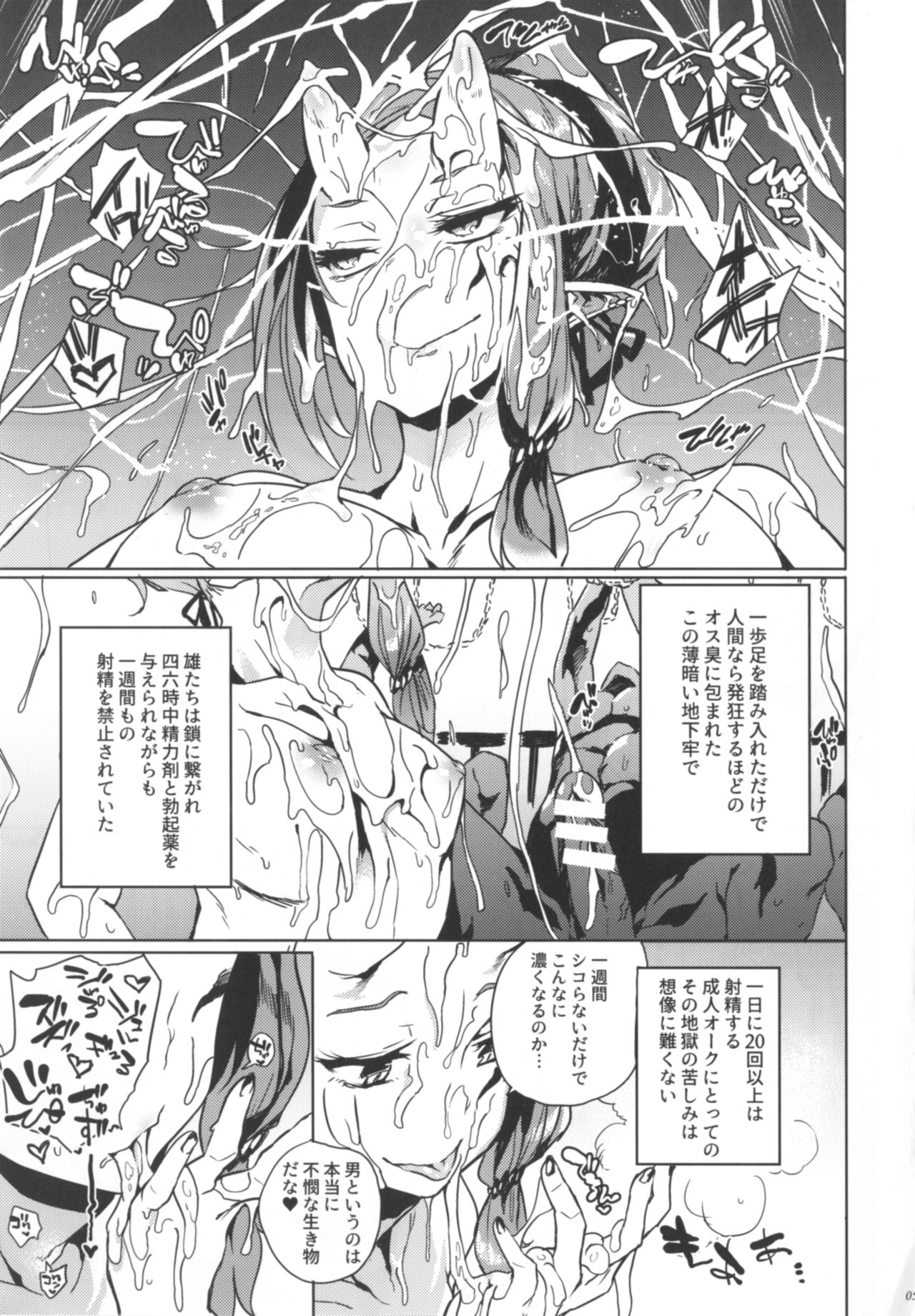 [Puppukupu (Kawaisaw)] Orc no Ohime-sama wa Ranshi ga Tsuyosugiru [Digital] page 5 full