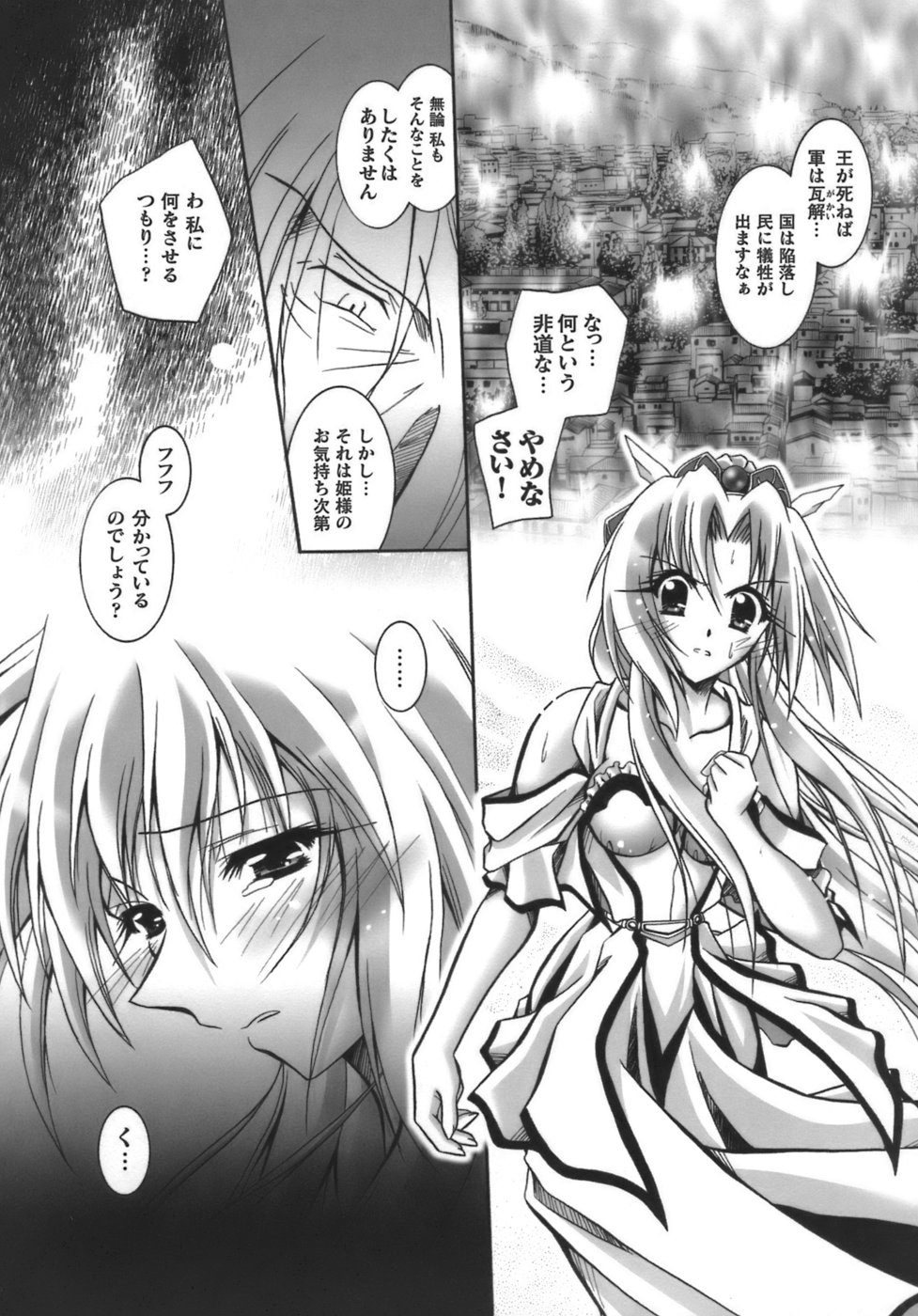 [Parfait] Datenshi-tachi no Chinkonka - Fallen Angels Requiem page 29 full