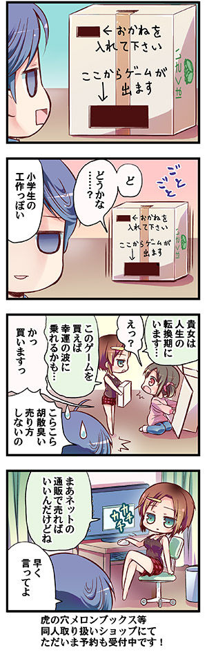 [Triangle!] “Naze Ano Musume” Ouen 4koma page 10 full