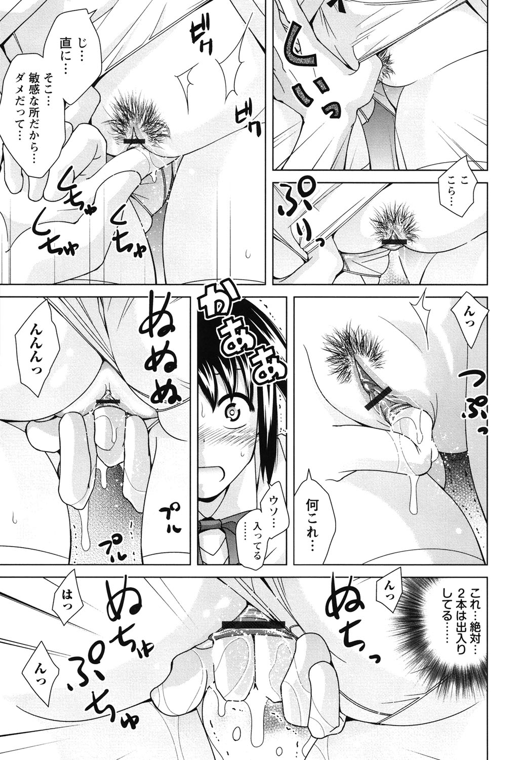 [Matsumoto Kichiji] Seishun 18kin Ecchi [Digital] page 60 full