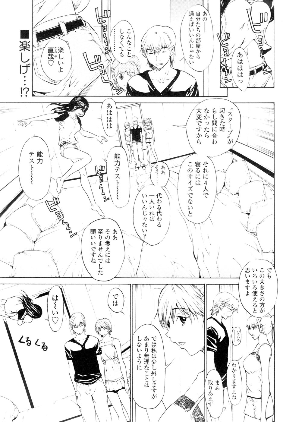 Comic Sigma Volume 5 page 45 full
