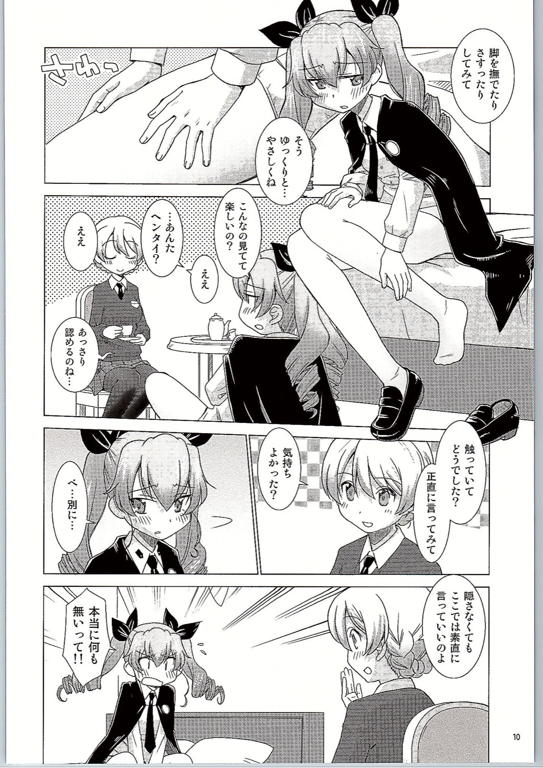 (C90) [in the WATER. (Uona Telepin)] BLACK und WHITE (Girls und Panzer) page 9 full