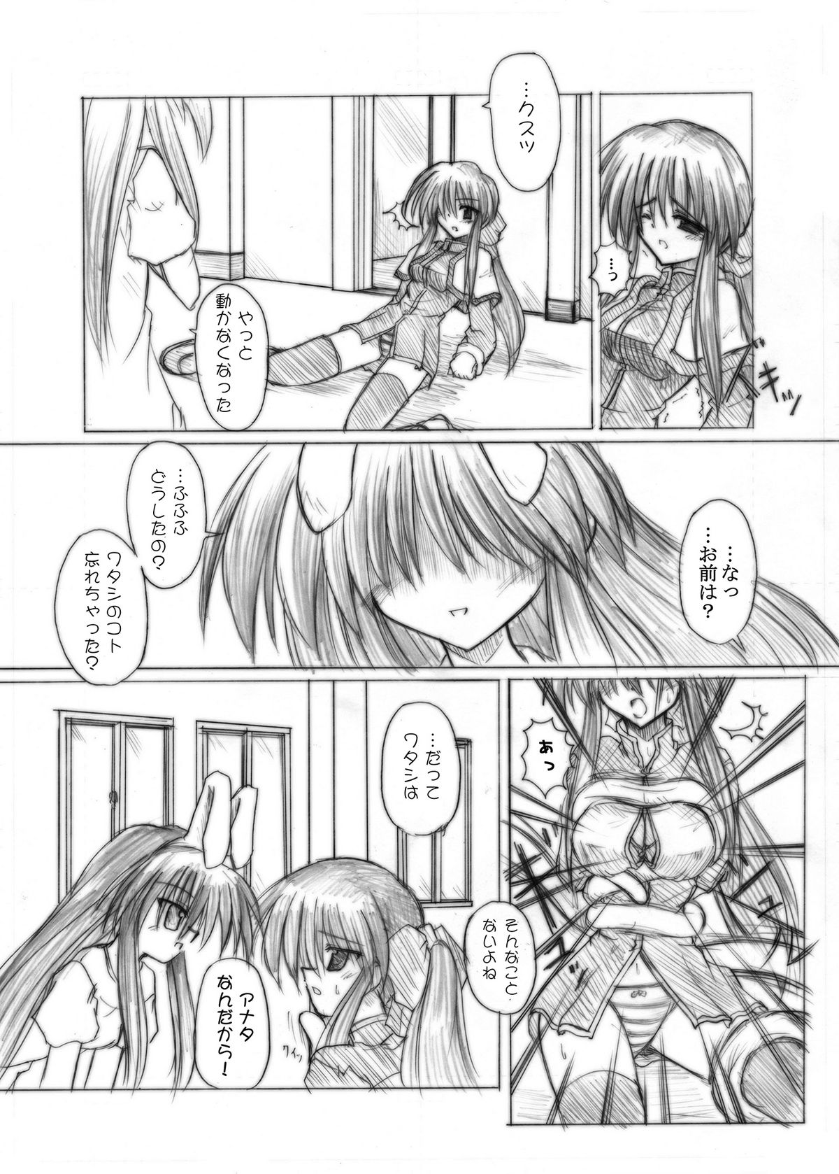 (C71) [Crooked Navel (Sanada Kuro)] MidNight Pleasure (Kanon) [Digital] page 22 full