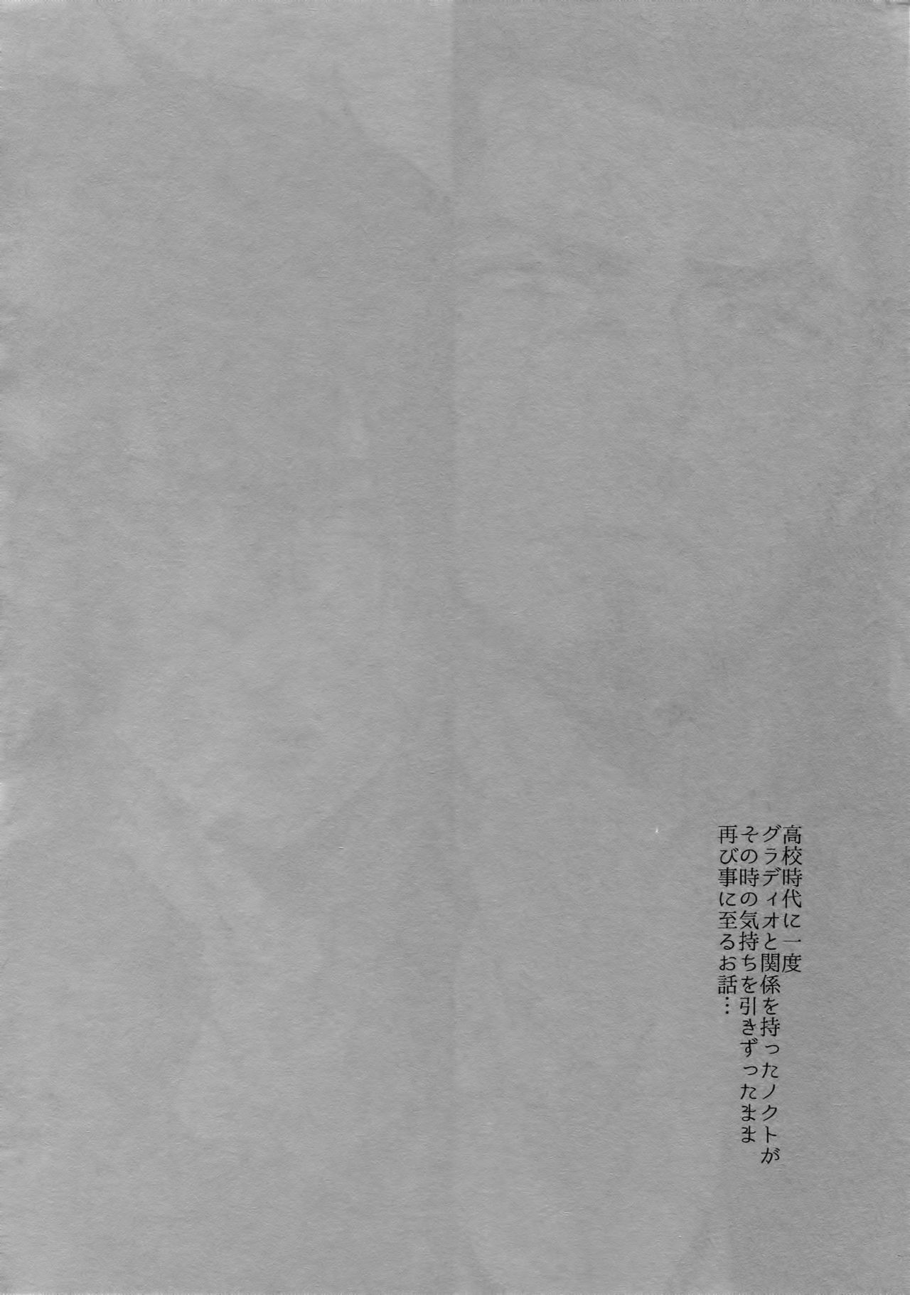 (TWINKLE MIRAGE 6) [URO (Amama)] REALIZE (Final Fantasy XV) page 5 full
