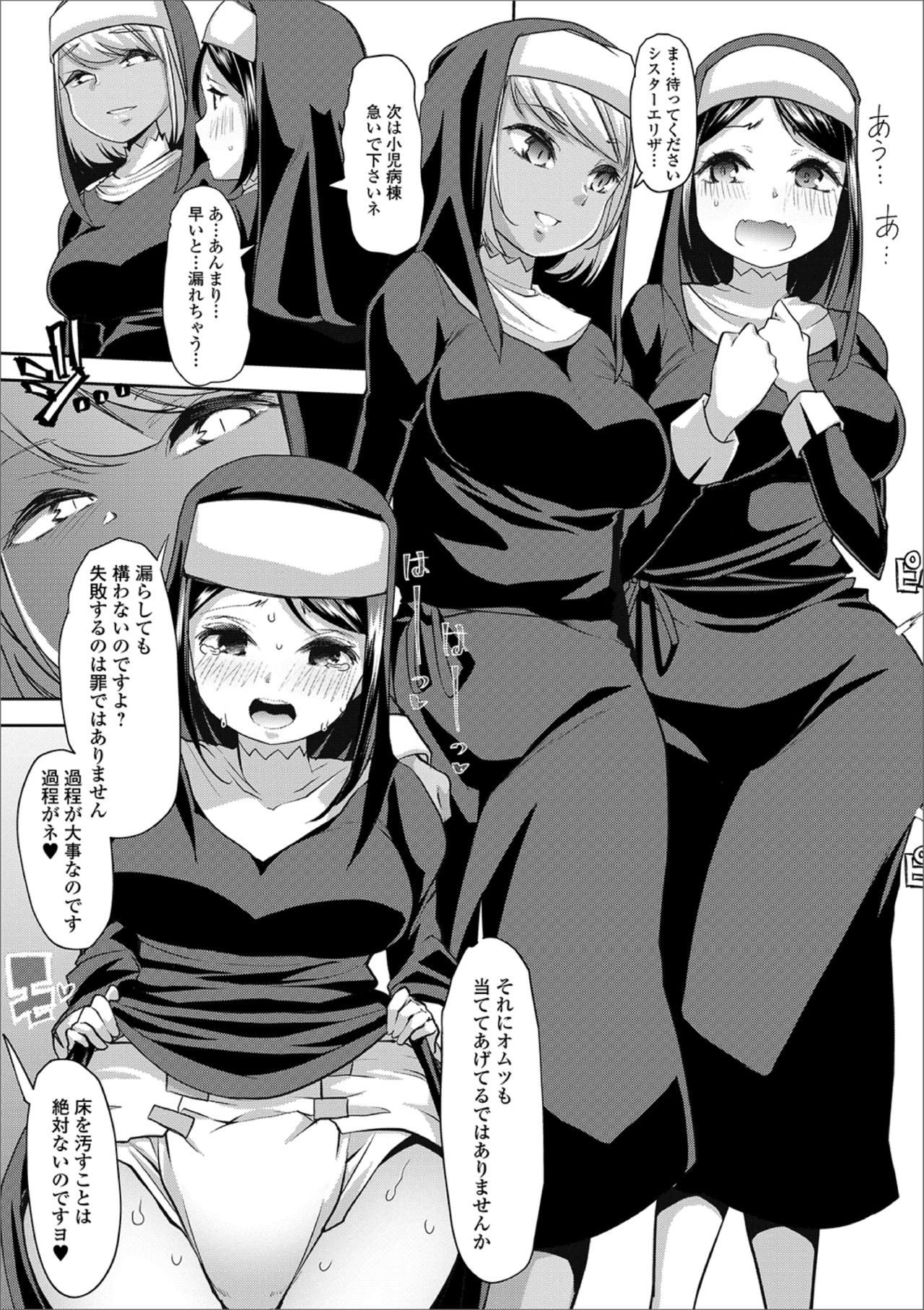 [Anthology] Ougon no Sonata XXX Sono Go [Digital] page 24 full