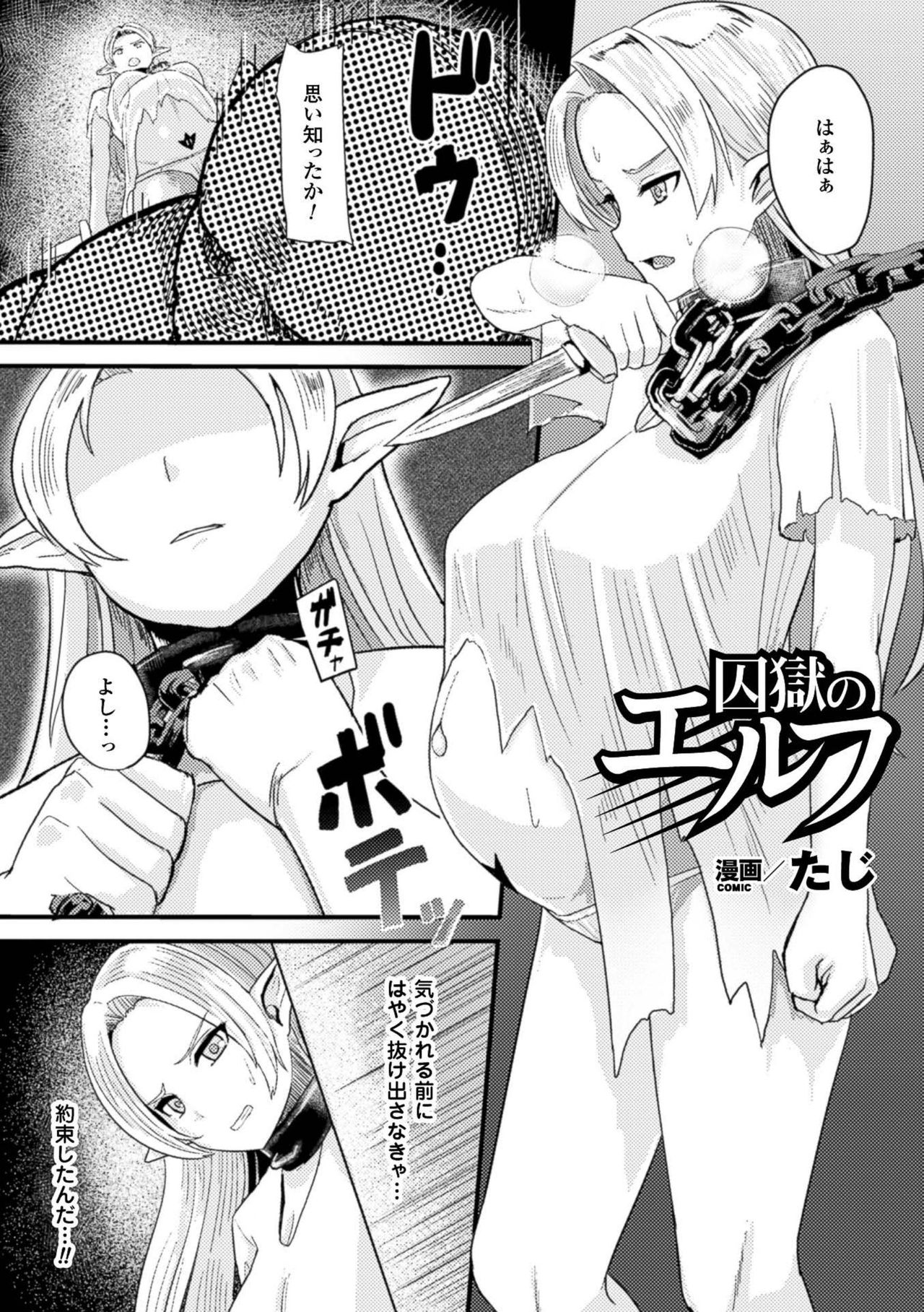 [Anthology] 2D Comic Magazine Botebara Sex de Nikubenki Ochi! Vol. 1 [Digital] page 46 full