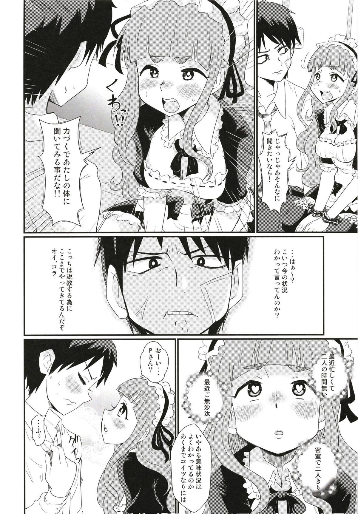 (C93) [Nikuyakitei (Nikuyaki)] Maid in Nao-chan (THE IDOLM@STER CINDERELLA GIRLS) page 5 full