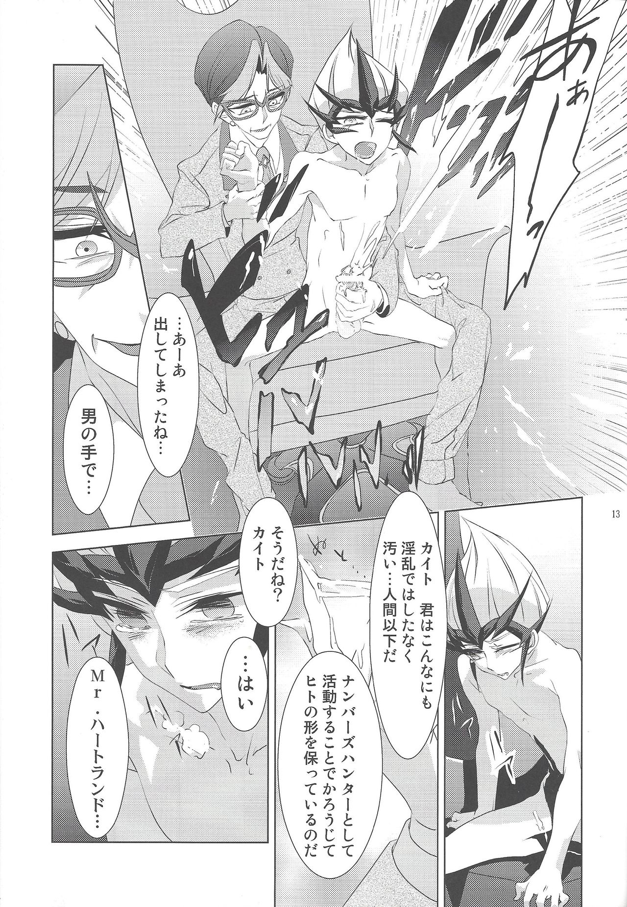 (Sennan Battle Phase 5) [Honey yoğurt (Hinata NeNe)] Hito no Kakera (Yu-Gi-Oh! ZEXAL) page 12 full