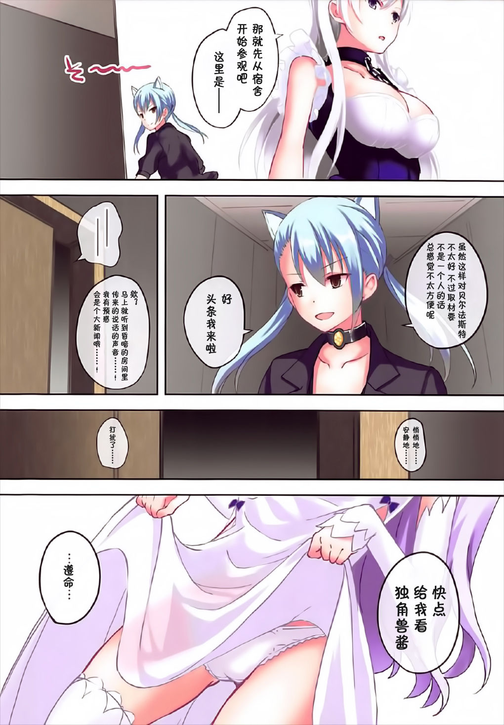 (C93) [Seven Days Holiday (Shinokawa Arumi, Koga Nozomu)] ROYAL SECRET (Azur Lane) [Chinese] [寂月汉化组] page 4 full