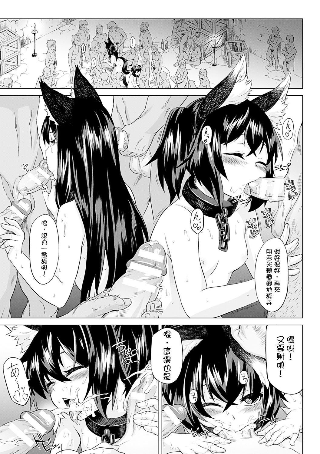 [Take] Kumei Kouhen (Inda Reijoku) [Chinese] [開坑當做例行重嵌組] page 11 full