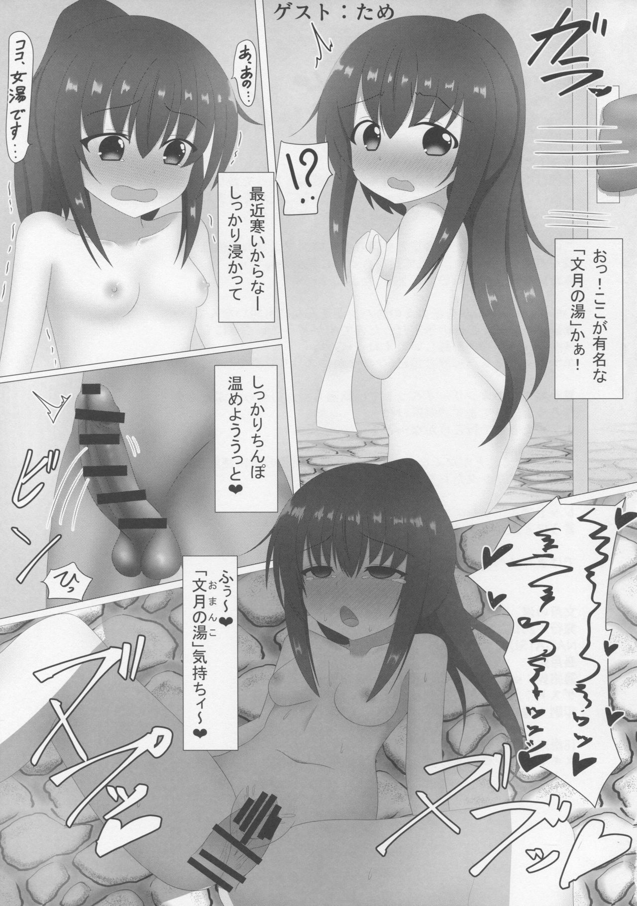 (C95) [NAGATSUKI (Nagatukiin)] Fumizuki no Yu Ni (Kantai Collection -KanColle-) page 24 full