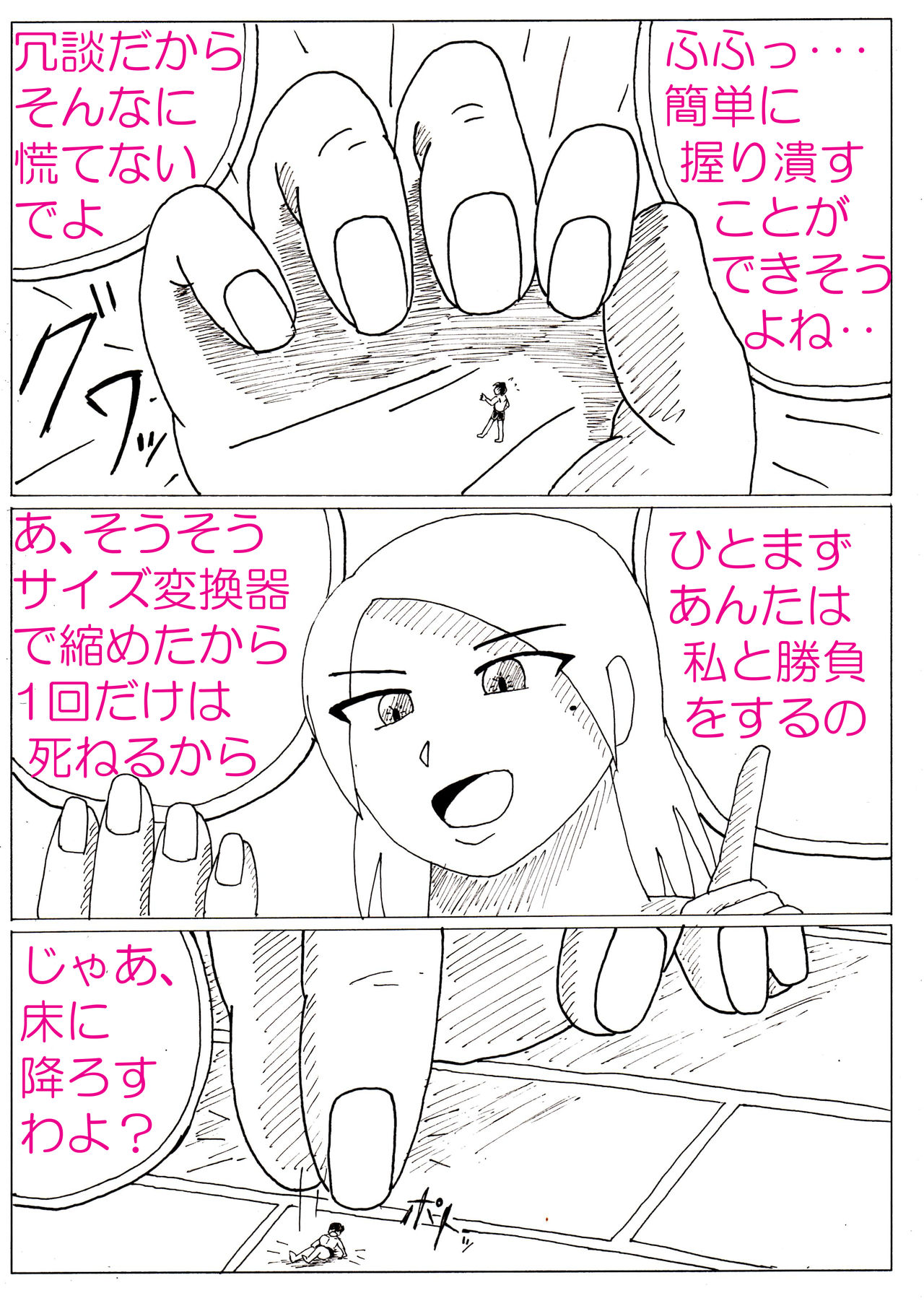 [Itotiisakihito] Ayaka no Kyodai na Suashi Sono 4 page 4 full