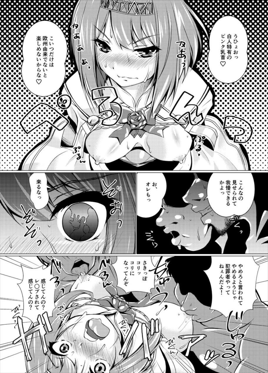 [Mado no Kuchibue Fuki (Madae Thor)] Eikoku Seitouka (Kantai Collection -KanColle-) page 7 full