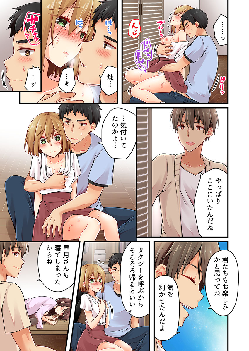 [Asazuki Norito] Arisugawa Ren tte Honto wa Onna nanda yo ne. 22-26 page 69 full